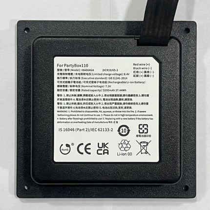 JBL Partybox 110 Speaker Replacement Battery | High-Capacity 5200mAh 7.4V Li-ion Power Pack