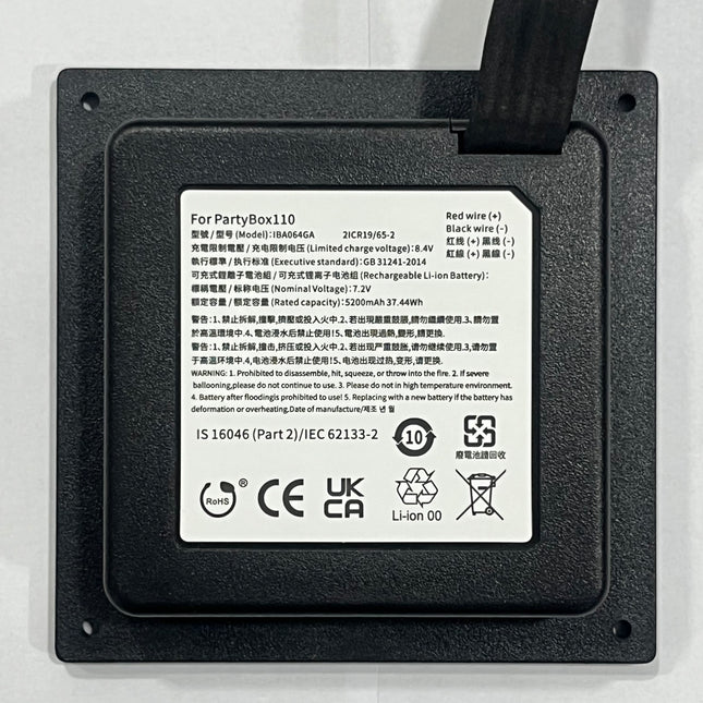 JBL Partybox 110 Speaker Replacement Battery | High-Capacity 5200mAh 7.4V Li-ion Power Pack